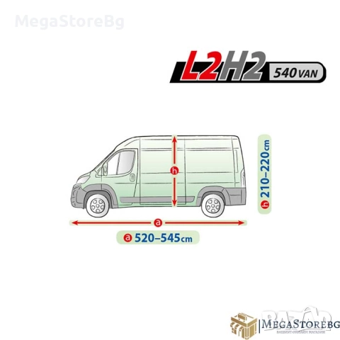 Покривало Kegel Mobile 540 VAN L2H2 сиво, снимка 2 - Аксесоари и консумативи - 52008711