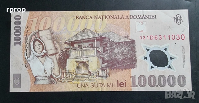 Румъния. 50 000 и 100 000 леи. 2001 год., снимка 4 - Нумизматика и бонистика - 50057008