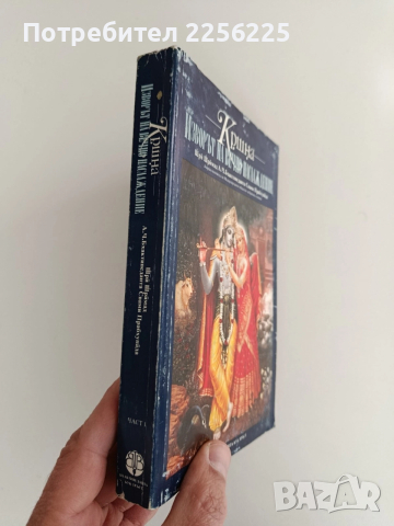 Изворът на вечно наслаждение, снимка 10 - Художествена литература - 52913611