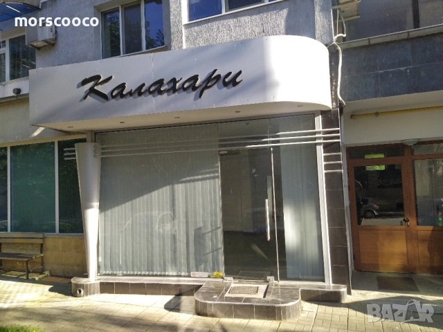 Давам под наем или продавам търговски обект в централната част на град Разград