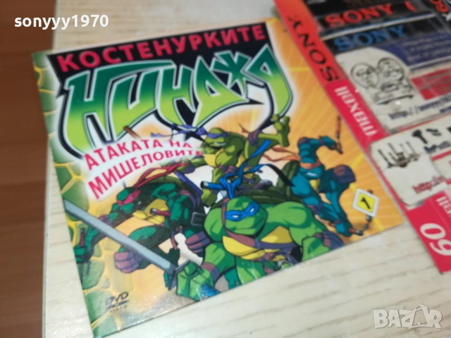 КОСТЕНУРКИТЕ НИНДЖА ДВД 2110251528