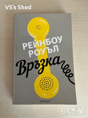 Запазени книги по 10лв, снимка 2 - Художествена литература - 47025642