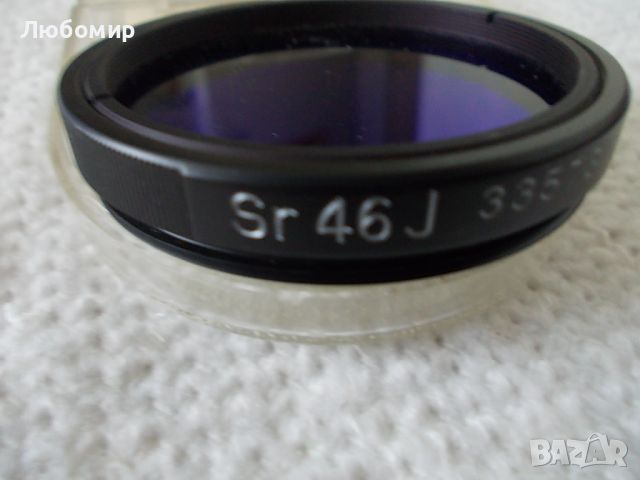 Metalinterferenz филтър Sr46J Carl Zeiss, снимка 3 - Медицинска апаратура - 45535689