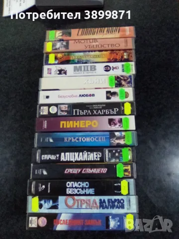 Продавам видеокасети цена 10 лева, снимка 4 - DVD филми - 50053786