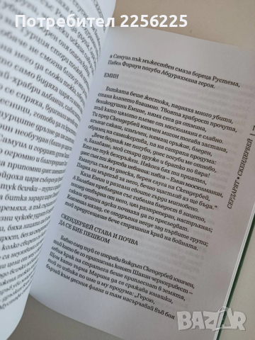 Хайдут Сидер и черен арап, снимка 4 - Българска литература - 53863048