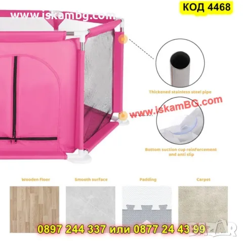 Розова кошара за игра за малки деца - КОД 4468, снимка 8 - Кошарки - 49984926