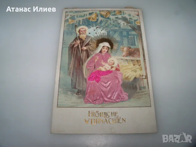 Стара коледна пощенска картичка, Рождество Христово 1900г.