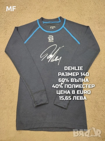 МЕРИНО ВЪЛНА ЗА МОМЧЕ РАЗМЕР 9,10 ГОДИНИ , снимка 12 - Детски комплекти - 53881973