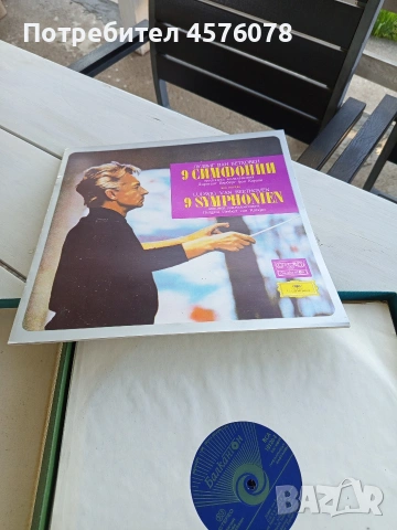 колекция грамофонни плочи 9те симфонии на Бетховен, снимка 2 - Грамофонни плочи - 54212074