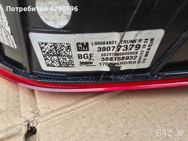 Десен стоп вътрешен за Opel Astra K / Астра комби 39077379, снимка 3 - Части - 54300087