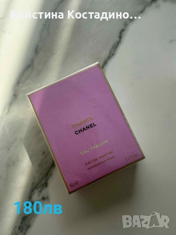 Парфюм chanel, снимка 2 - Унисекс парфюми - 52878990