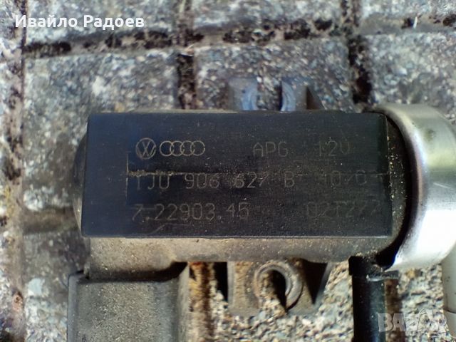Вакуумен соленоид за турбо. Audi A4 B6 2,5 TDI, снимка 1 - Части - 46071958