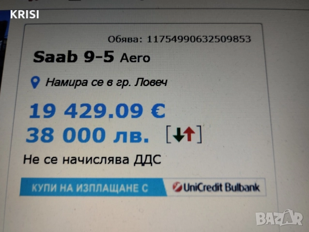 кола Saab  9-5 Хечбек ,2010г., снимка 2 - Автомобили и джипове - 52579597