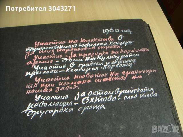 АЛБУМ ГОЛЯМ 42х30 см, снимка 3 - Колекции - 52443318