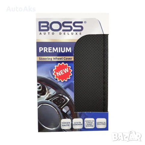 Шиещ калъф за волан Boss от еко кожа - черен цвят, перфориран 38 см - различни модели