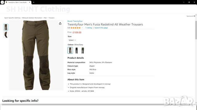 Twentyfour Stretch Waterproof Trouser размер М еластичен панталон водонепромукаем - 1052, снимка 2 - Екипировка - 46118021