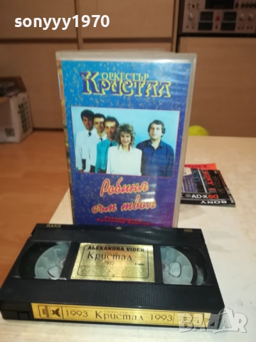 ОРКЕСТЪР КРИСТАЛ-ORIGINAL VHS VIDEO TAPE 2208251244