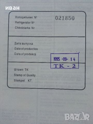 Стари инструкции за експлоатация, снимка 10 - Специализирана литература - 46498105