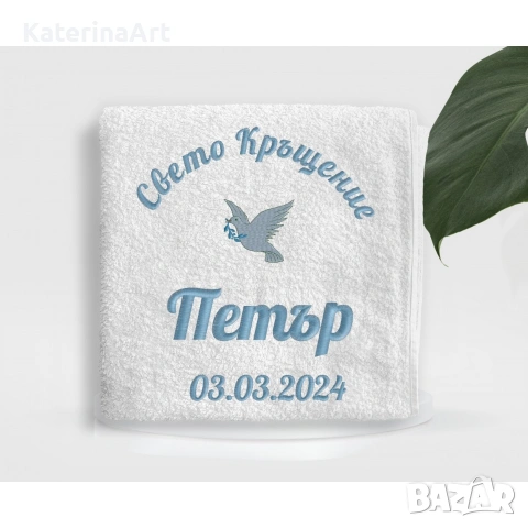 хавлия за кръщене , снимка 5 - За банята - 54084851