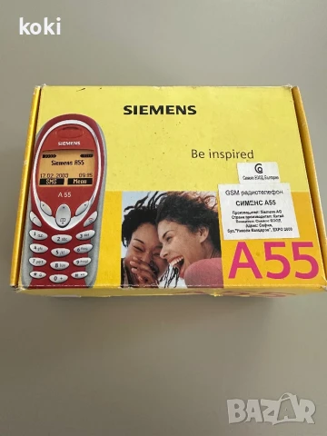 Siemens A55 с кутия 