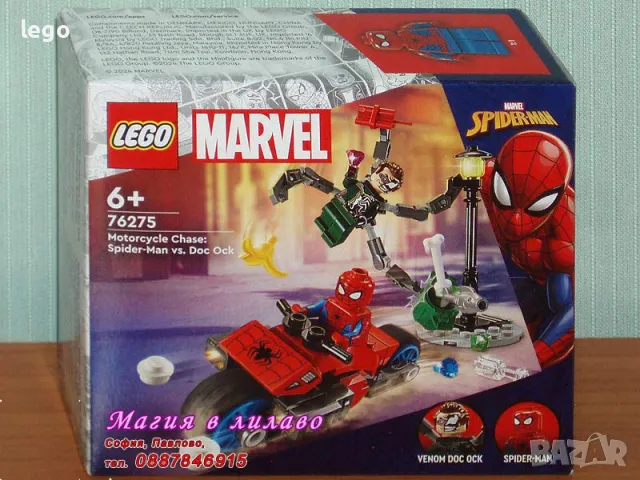 Продавам лего LEGO Super Heroes 76275 - Преследване с мотоциклети: Спайдърмен срещу Док Ок , снимка 1 - Образователни игри - 48134467