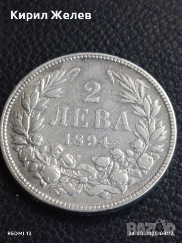 Сребърна монета 2 лева 1894г. Княжество България Княз Фердинанд първи за КОЛЕКЦИЯ 42390