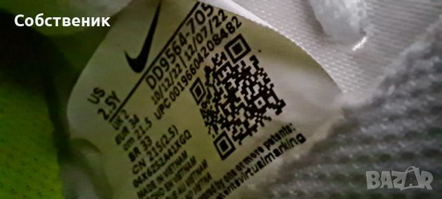 nike phantom nike mercurial номер 34 бутонки стоножки футболни обувки, снимка 6 - Футбол - 46141060