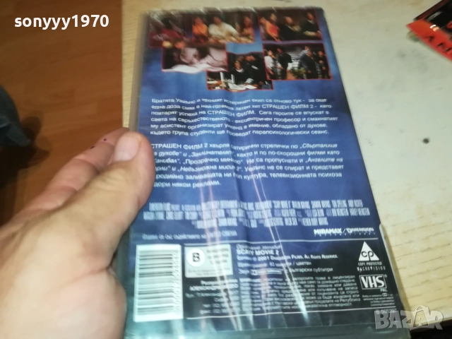 СТРАШЕН ФИЛМ 2-ORIGINAL VHS VIDEO TAPE 1409251721, снимка 12 - Други жанрове - 51711286