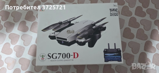 Дрон SG700-D само пробван!