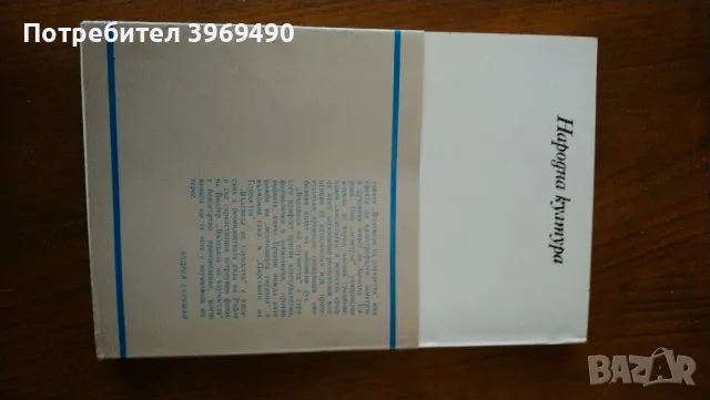 " Възхвала на глупостта "., снимка 6 - Художествена литература - 47153328