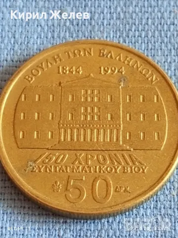 Монета 50 драхми 1994г. Гърция 150г. конститиция Димитриус Калергис 34802, снимка 2 - Нумизматика и бонистика - 49986200