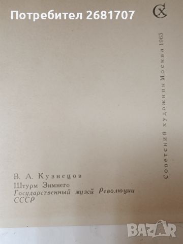 Колекционерска картичка , снимка 4 - Колекции - 46038530