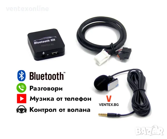 Bluetooth адаптер за Toyota RAV4 Corolla Avensis - WEFA блутут за Тойота, снимка 1 - Аксесоари и консумативи - 46882078