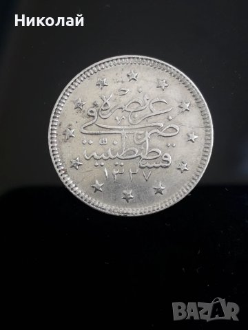 сребърна монета от 2 куруша Османска империя, снимка 1