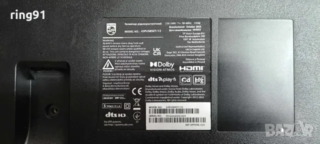 Захранване - 715GA052-P01-016-B03R TV Philips 43PUS8507/12, снимка 4 - Части и Платки - 48890393