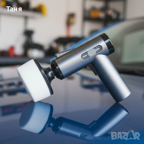 Безжична полираща машина за автомобил