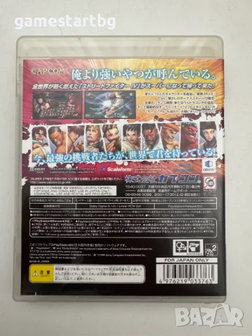 Super Street FIghter IV за Playstation 3(PS3), снимка 2 - Игри за PlayStation - 50228897
