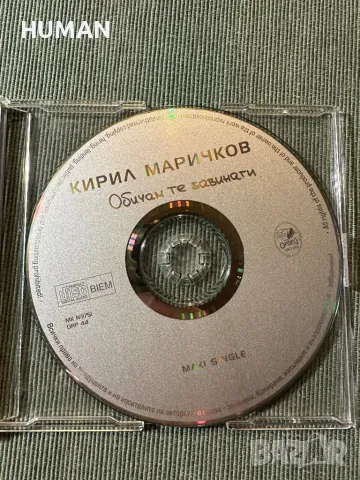 Щурците,Кирил Маричков, снимка 18 - CD дискове - 46851221