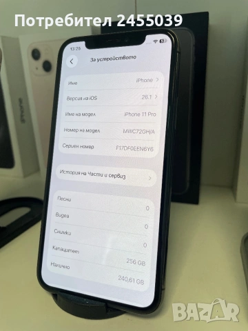 КАТО НОВ Iphone 11 Pro 256GB, снимка 5 - Apple iPhone - 54108471