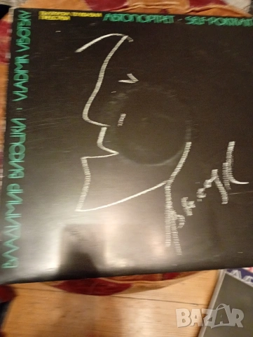 Руски грамофонни плочи с класическа, популярна музика, руски романси и други 