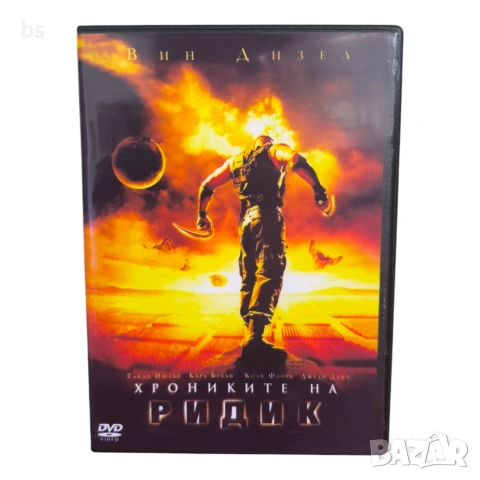 Хрониките на Ридик DVD -R с бг аудио