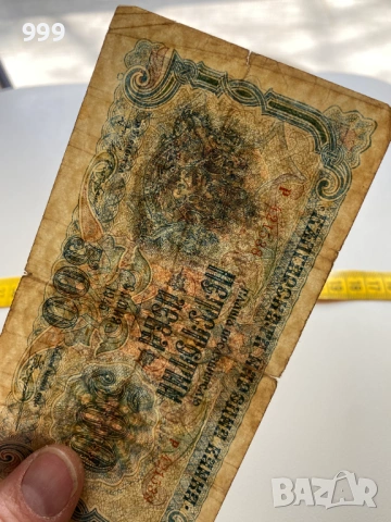 250 лева, 500 лева, 1000 лева 1945 България, снимка 7 - Нумизматика и бонистика - 53723428