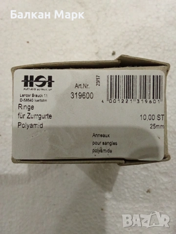 Немски D-халки за колани 25мм - HSI (Polyamid) - 10бр./оп, снимка 2 - Спортна екипировка - 53643212