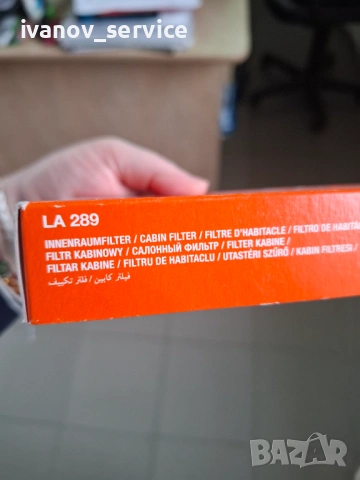 Филтър купе MAHLE LA 289 - ново, снимка 3 - Части - 54055790