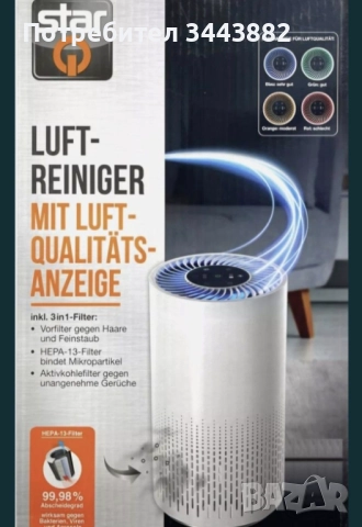 Пречиствател на въздух "StarQ" с 3 нива на сензорен дисплей, HEPA 13, снимка 6 - Овлажнители и пречистватели за въздух - 52576861