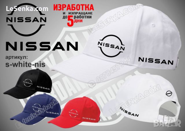 Nissan тениска и шапка st-red-nis, снимка 9 - Тениски - 46719451