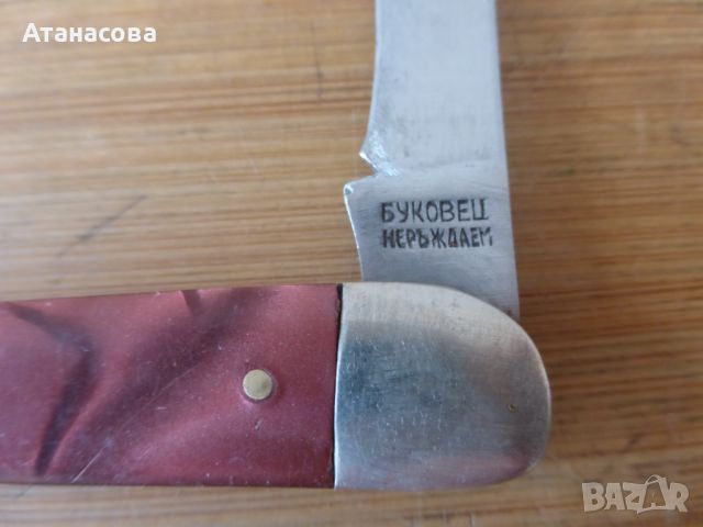 Джобно ножче с 2 остриета розово Буковец, снимка 4 - Антикварни и старинни предмети - 45307188