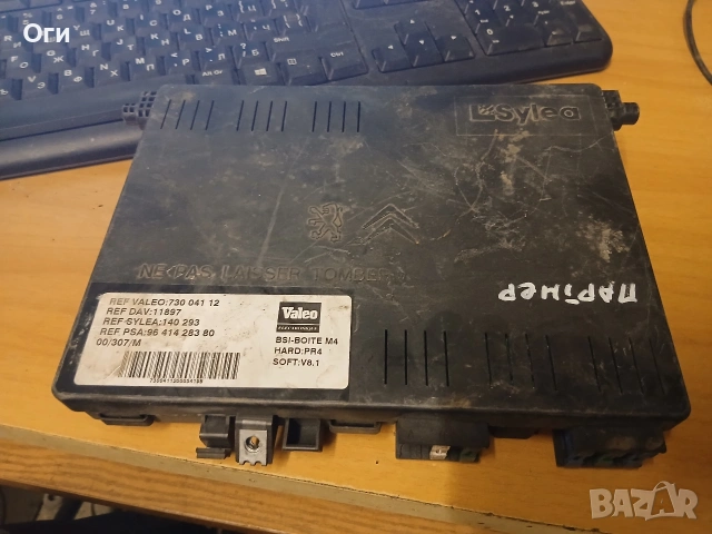 BSI модул за Пежо и Ситроен 730 041 12 / 96 414 283 80, снимка 2 - Части - 53606089