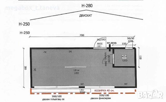 ЗА ВАШИЯ УСПЕШЕН БИЗНЕСПЕРФЕКТНИЯ, ПРЕМЕСТВАЕМ ТЪРГОВСКИ ОБЕКТ 300/700, ДВУСКАТ С WC, снимка 7 - Друго търговско оборудване - 51147629