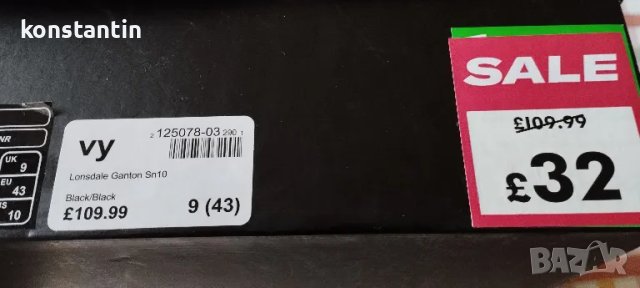 МЪЖКИ МАРАТОНКИ LONSDALE 43, снимка 5 - Маратонки - 49752572